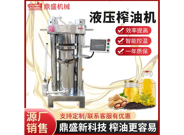 320型液壓榨油機(jī)