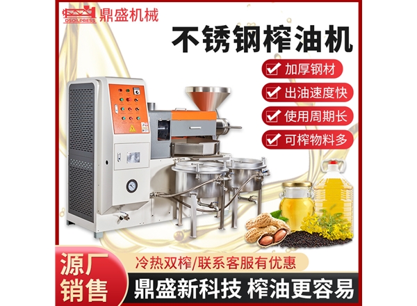 120型榨油機(jī)